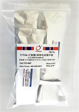 1×Tris-甘氨酸-SDS電泳緩沖液（變性電泳，粉末型）